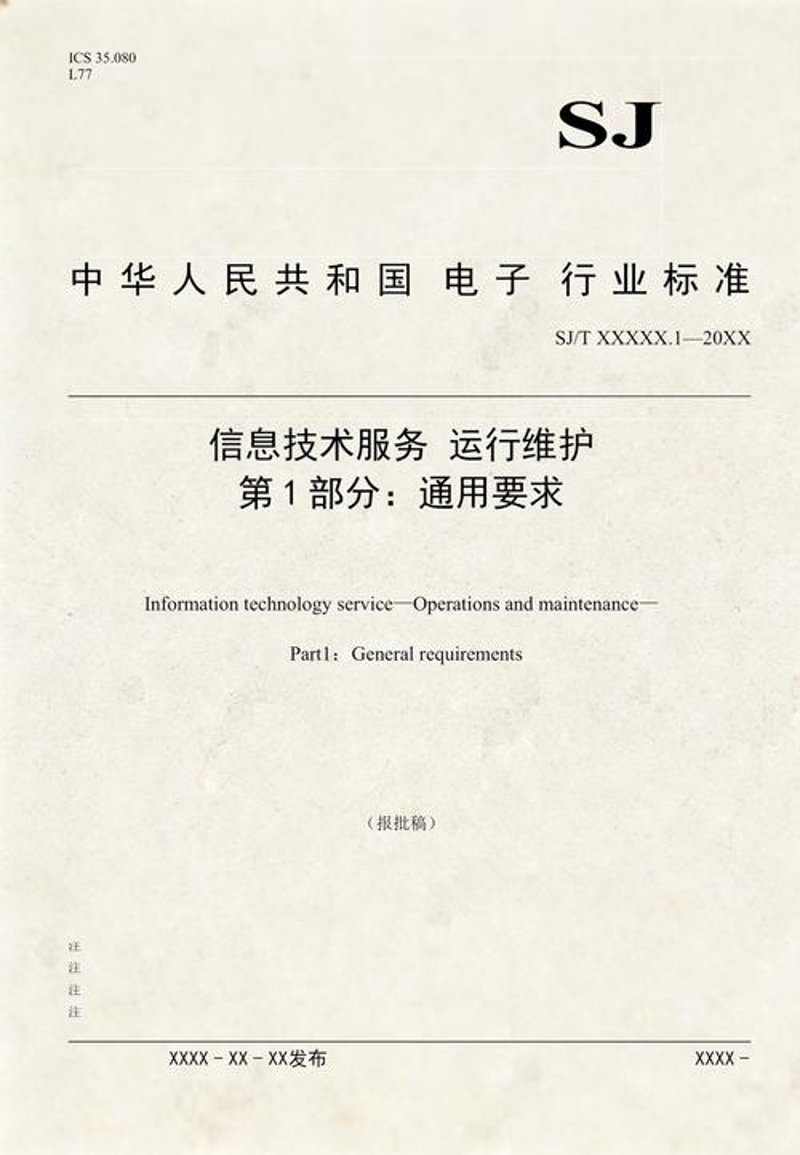 管理软件开发